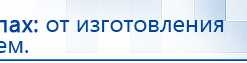 НейроДЭНС Кардио купить в Рыбинске, Аппараты Дэнас купить в Рыбинске, Медицинский интернет магазин - denaskardio.ru
