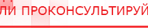 купить ЧЭНС-01-Скэнар-М - Аппараты Скэнар Медицинский интернет магазин - denaskardio.ru в Рыбинске